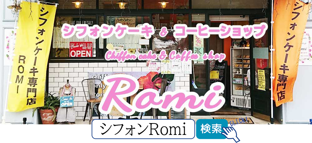 Chiffon cake & Coffee shop Romi